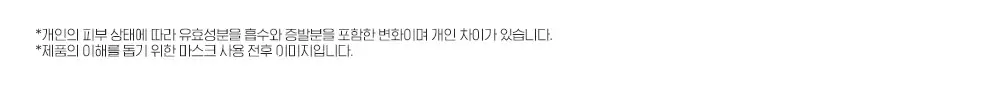 [대용량] CKD 레티노콜라겐 저분자 300 타이트닝 물광 크림팩 80ml 기획 (+브러쉬 증정) 상세페이지 2